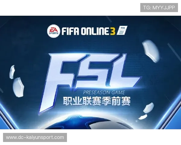 《FIFA》职业联赛迎来线上线下一体化模式，《fifa》职业联赛迎来线上线下一体化模式了吗