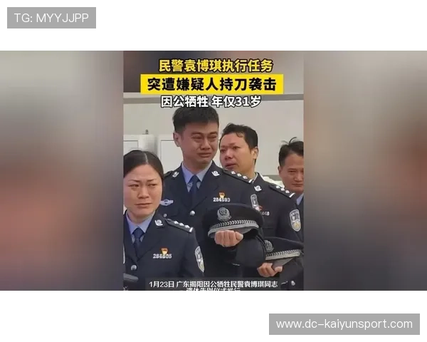 民警涉嫌行凶致 2 死 1 伤，警方：嫌疑人已被刑拘，悲痛!民警遇袭,不幸牺牲