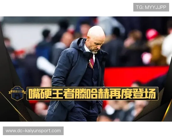 药厂的无情时间表:滕哈赫首胜未至就被换下 药厂的无情时间表:滕哈赫首胜未至就被换下