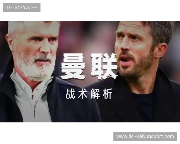 曼联全力备战,战术调整成为关键 曼联全力备战,战术调整成为关键